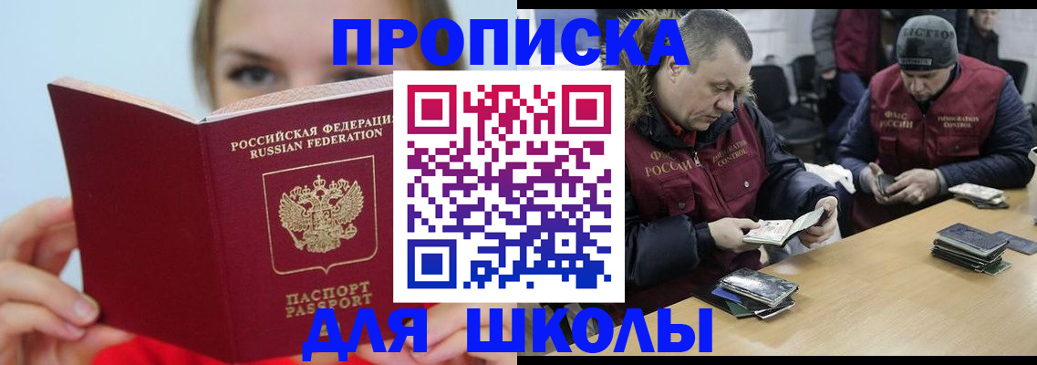 регистрация по месту жительства при РВП в Балахне